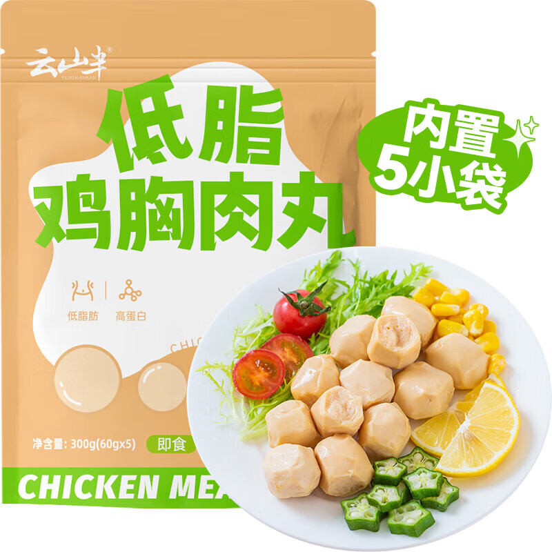 云山半 60g*5包/袋 低脂鸡胸肉丸
