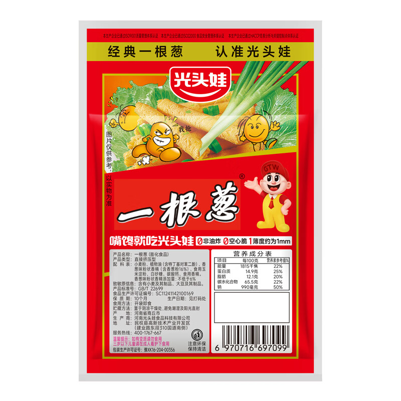 光头娃 13g*20袋/组 葱香味 一根葱（膨化食品）