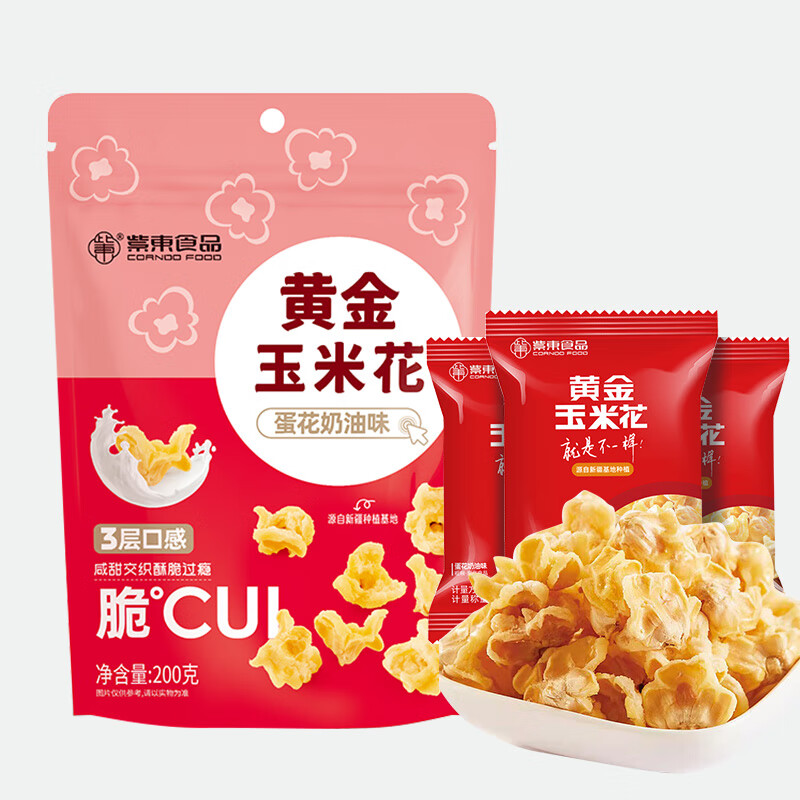 紫东 200g/包 独立包装 蛋花奶油味 黄金玉米花