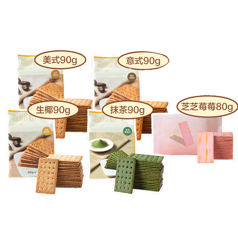 网易严选 5袋/组 意式90g+美式90g+生椰90g+抹茶90g+芝芝莓莓80g 咖啡饼干组合