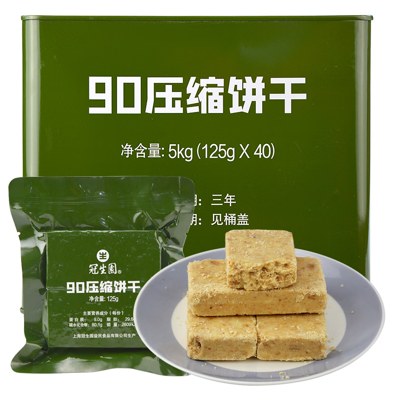 冠生园 125g*40袋/桶 2桶/箱 独立包装 90压缩饼干（整箱）