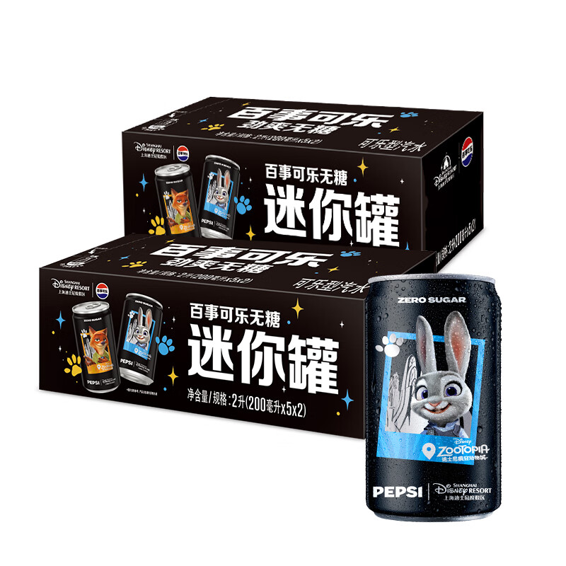 百事可乐 200ml*10听/箱 2箱/组 听装 劲爽无糖 碳酸饮料