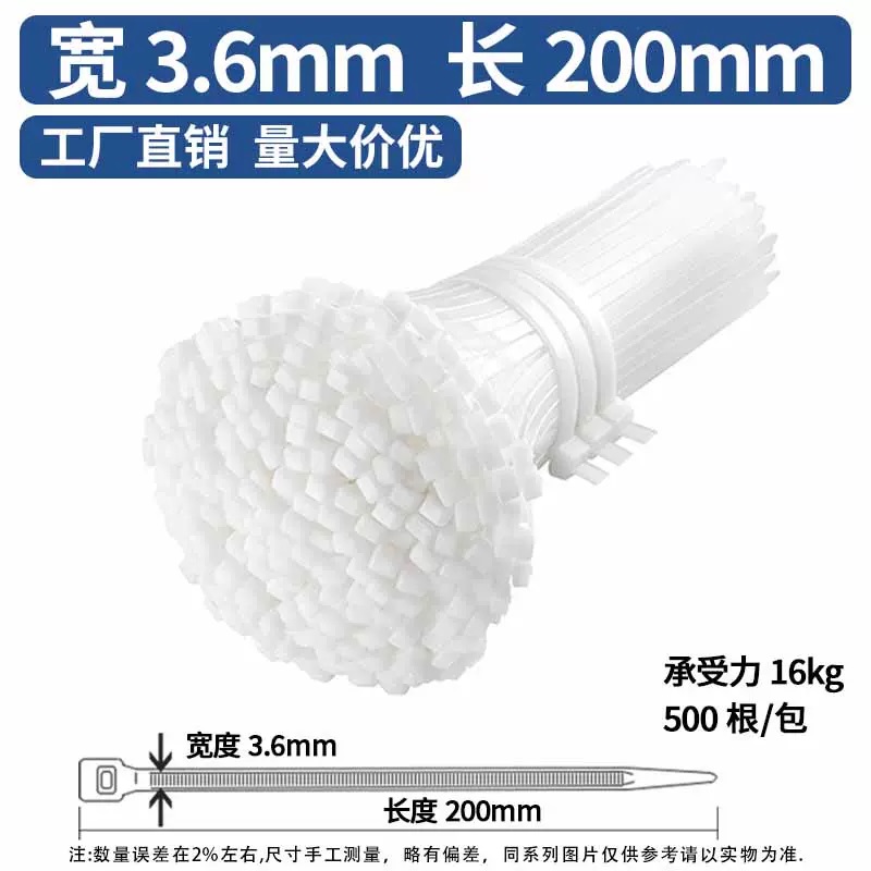 牛利NLZD 5*200mm 宽3.6mm 500根/包 白色 非标 自锁式尼龙扎带