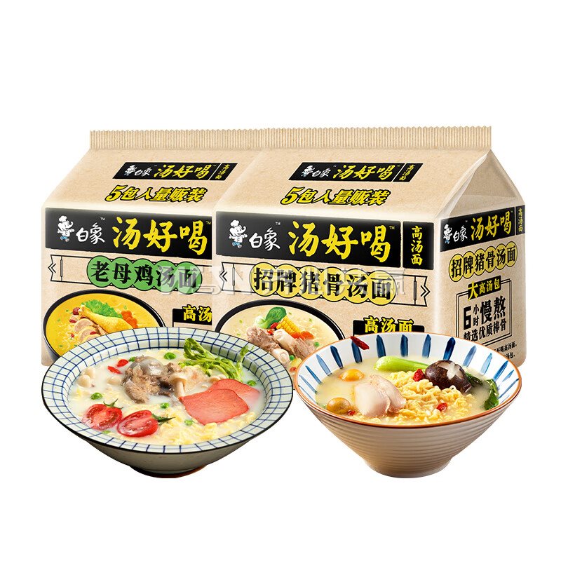 白象 汤好喝 5包/袋 2袋/组 招牌猪骨面+老母鸡汤面 方便面组合
