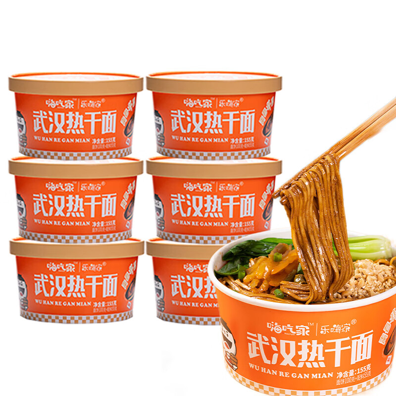 嗨吃家 乐嗨家 155g*6碗/组 武汉热干面