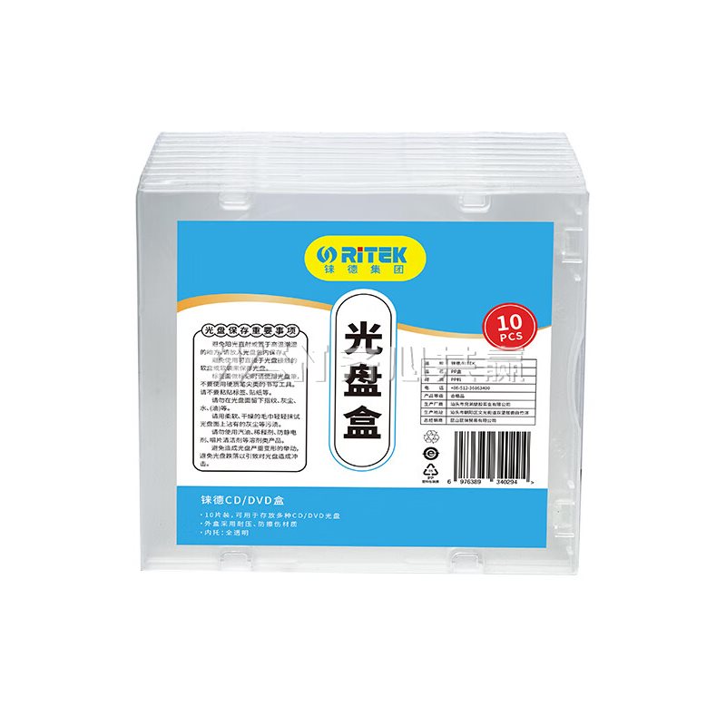 铼德RITEK 13.1*12.4cm 厚5mm 10张/组 CD/DVD 塑料光盘收纳盒
