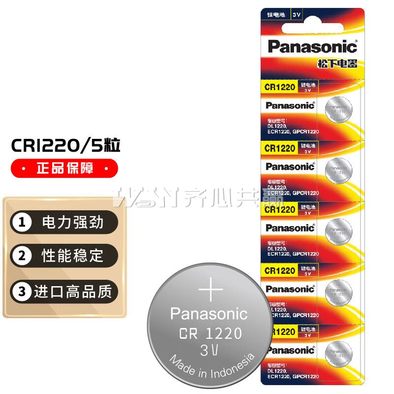 松下Panasonic CR1220 5粒/卡 纽扣电池