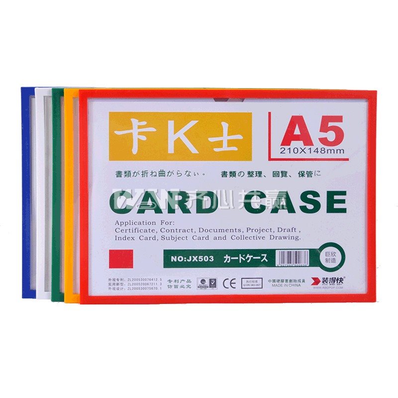 装得快Rbd 卡士 JX-503 A5 红色 10个/盒 磁性硬胶套