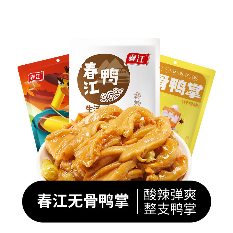 春江 120g/袋 独立包装 柠檬味 去骨鸭掌