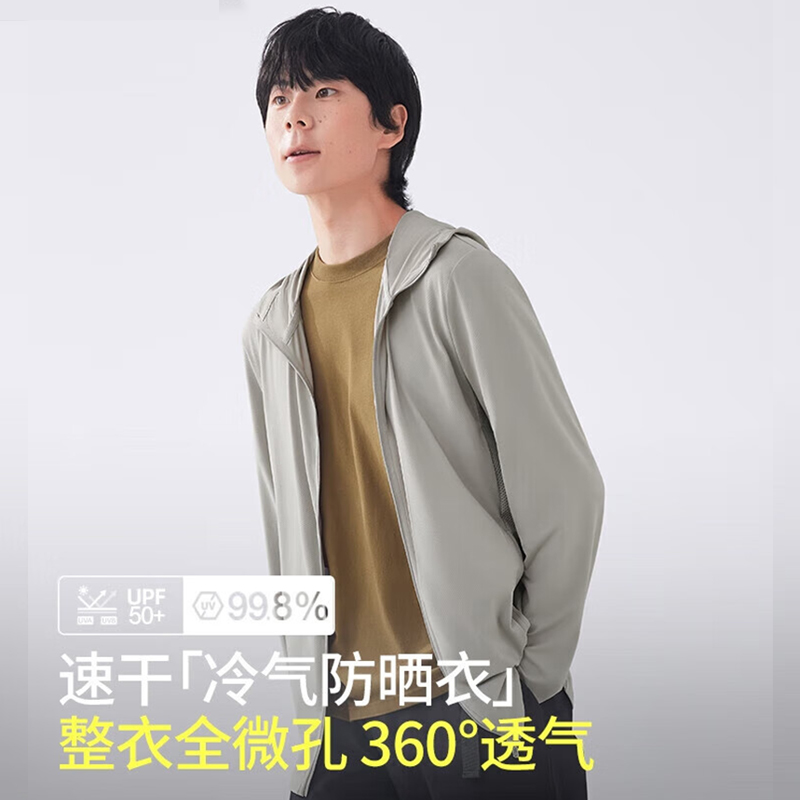 蕉下 AS10524 XL码 日常透气款 浅咖灰 男式带帽防晒衣