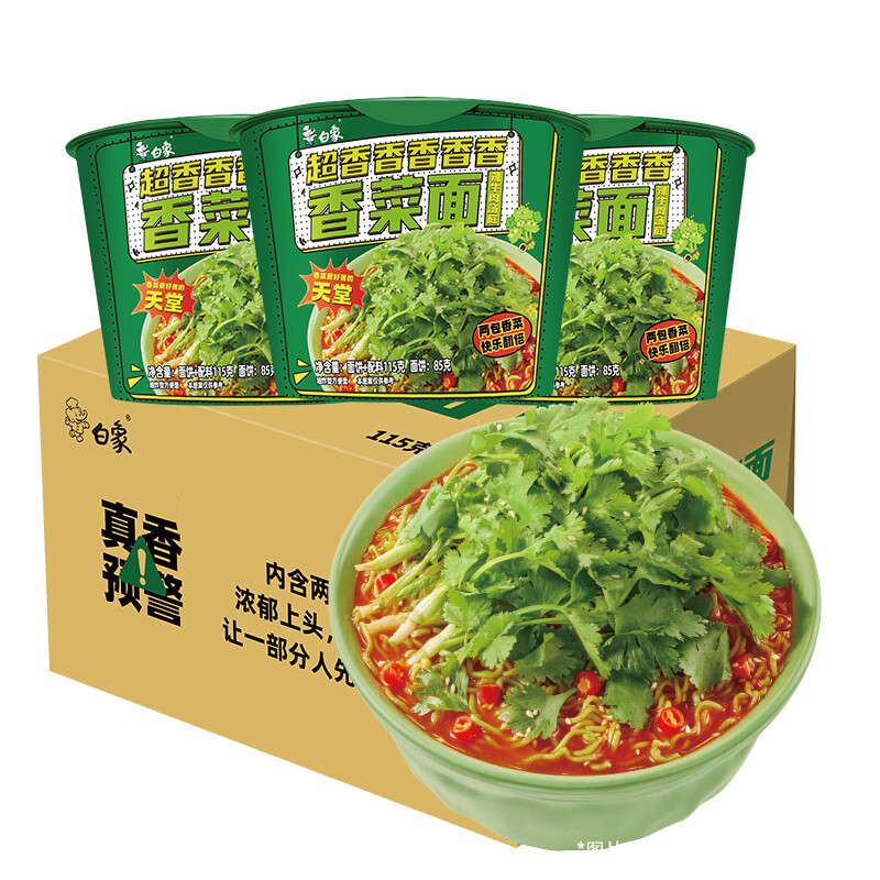 白象 115g*12桶/箱 辣牛肉汤底 香菜面 方便面