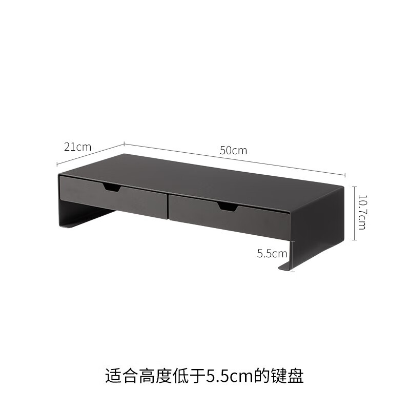 霜山 50*21*10.7cm 双屉 深空灰 带抽屉电脑支撑架
