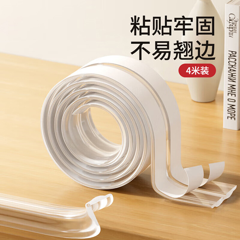 贝得力 宽3.2cm 4米/卷 透明 带背胶 L型 防撞条