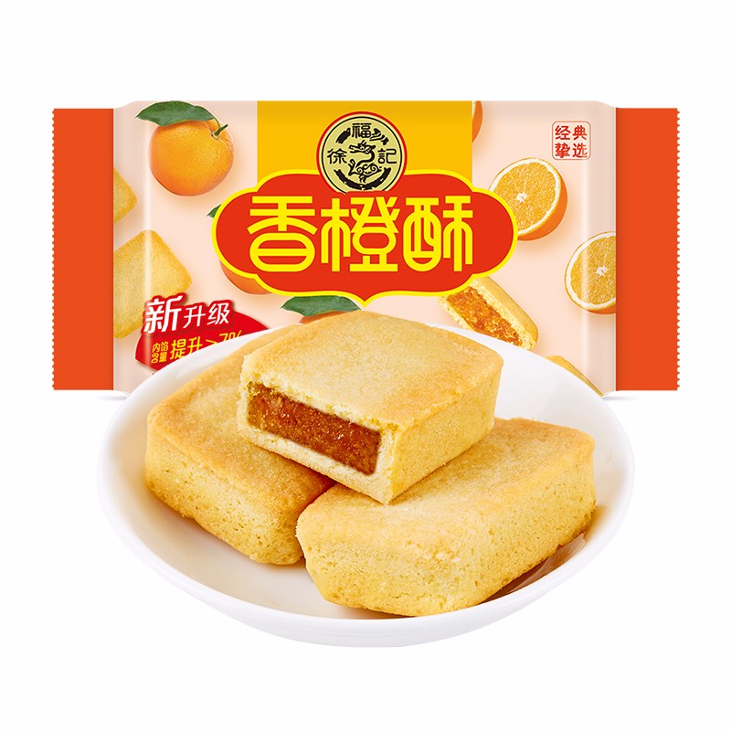 徐福记 184g/包 8个装 独立包装 香橙酥