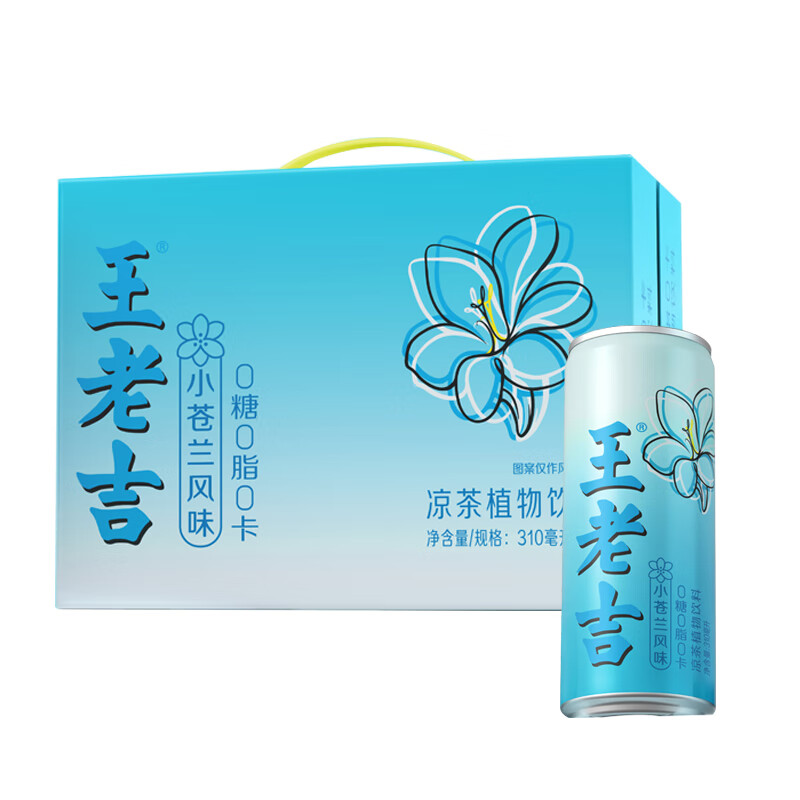 王老吉 310ml*12听/箱 0糖0脂0卡 小苍兰风味 凉茶植物饮