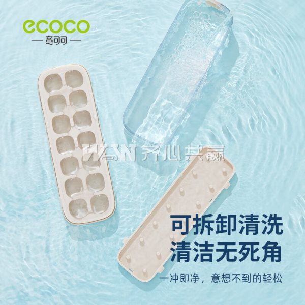 意可可 E2315 229*107*67mm 21格 按压式 带盖带注水口 硅胶冰格