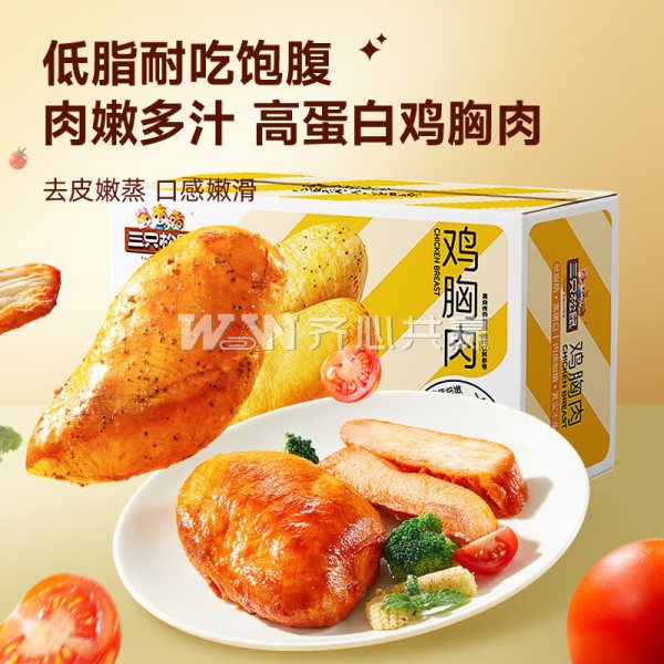 三只松鼠 50g*20袋/箱 黑椒味*10+奥尔良味*10 鸡胸肉