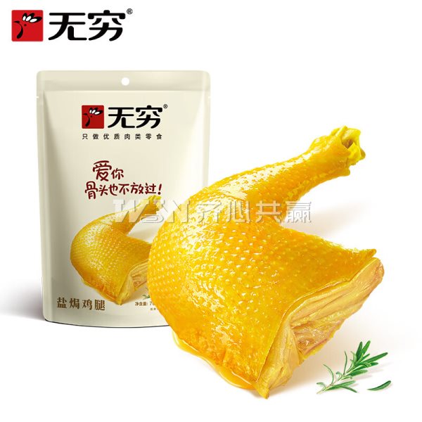 无穷 70g*2袋/组 盐焗鸡腿