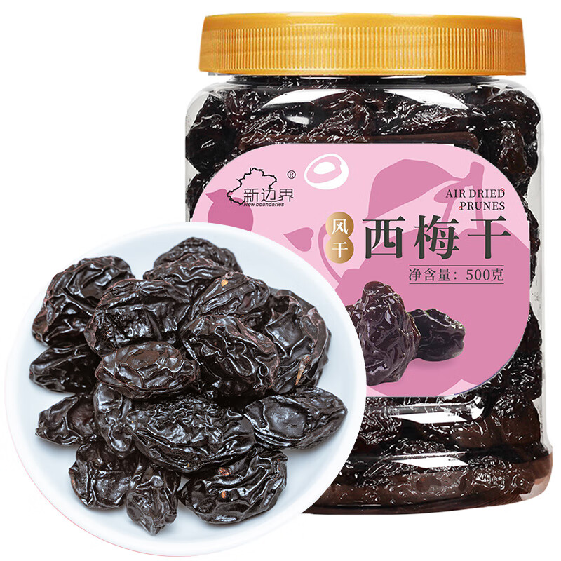 新边界 500g/罐 风干西梅干