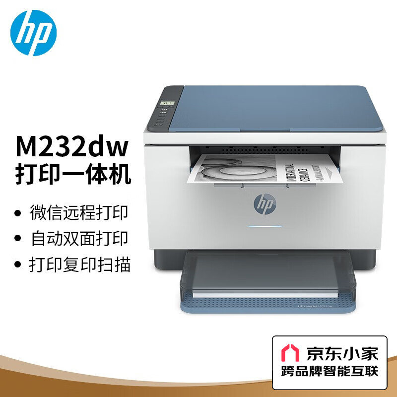 惠普HP 跃系列 M232dw A4 白色 自动双面黑白 激光打印一体机
