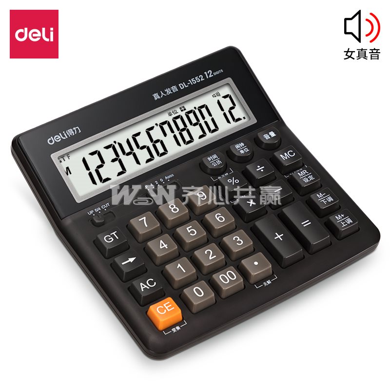 得力Deli 1552 黑色身+咖啡色键 12位 语音计算器