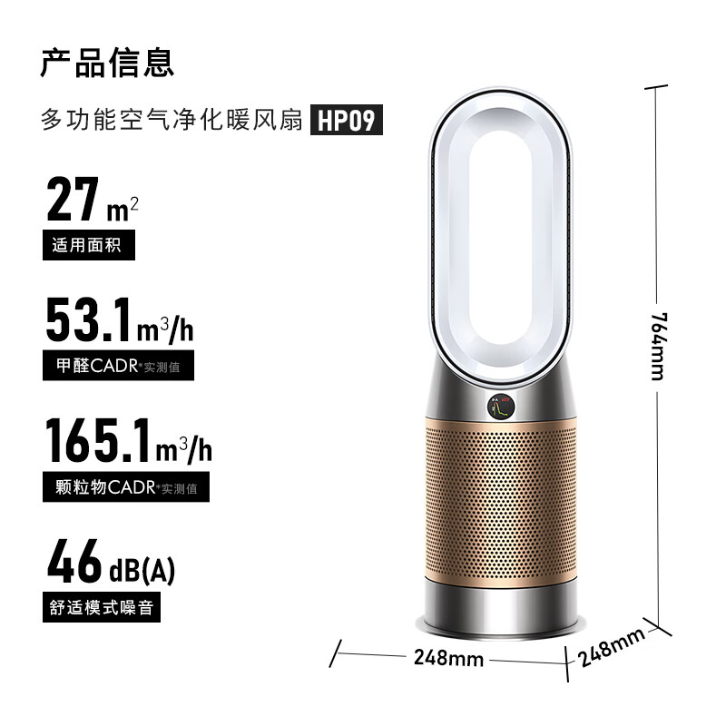 戴森Dyson HP09 白金色 落地式 空气净化无叶暖风扇