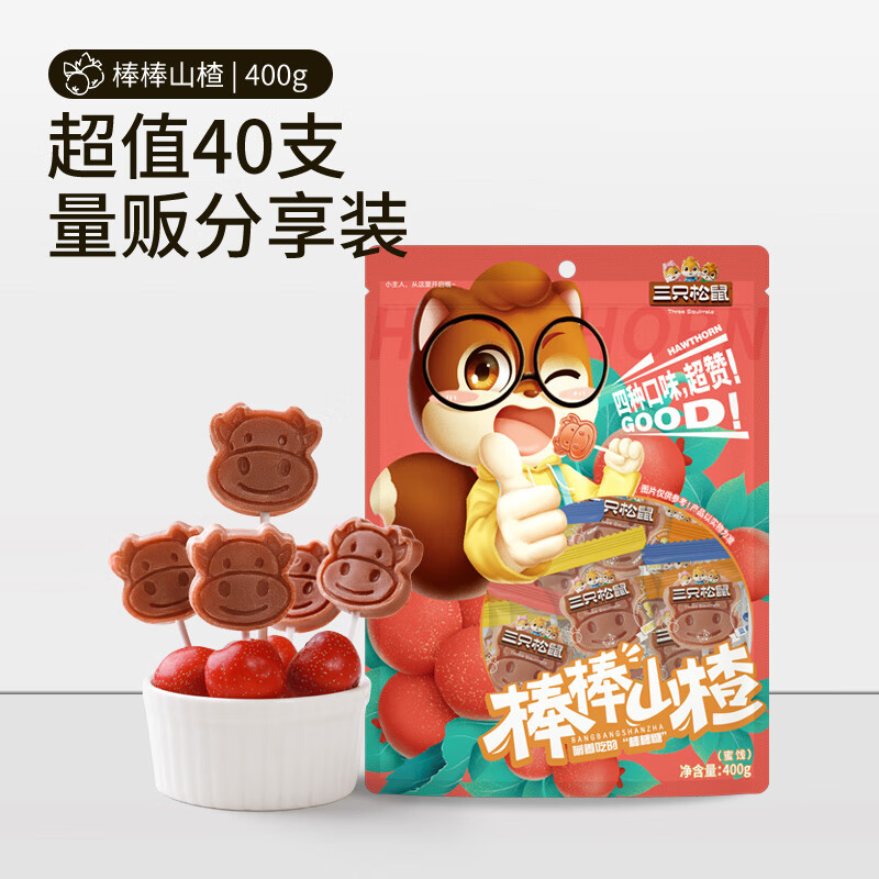 三只松鼠 400g/袋 独立包装 原味+金鸡内+陈皮味+蓝莓味 棒棒山楂
