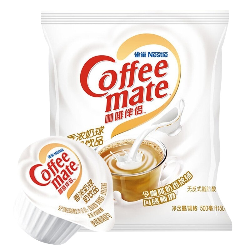 雀巢Nestle 10ml*50粒/袋 香浓 咖啡伴侣奶油球