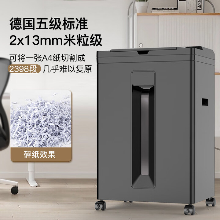 科密Comet Z-500 22L 2*13mm 粒状 手动8张/自动100张/次 黑色 五级保密 碎纸机