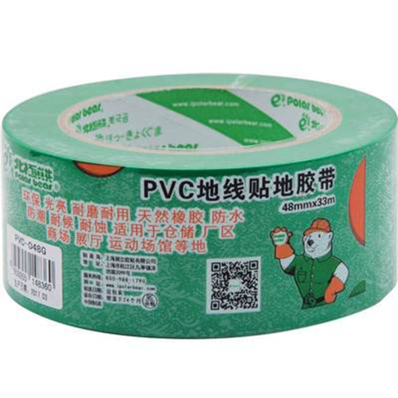 北极熊PolarBear A+系列 PVC-483G 48mm*33米/卷 绿色 PVC警示贴地胶带