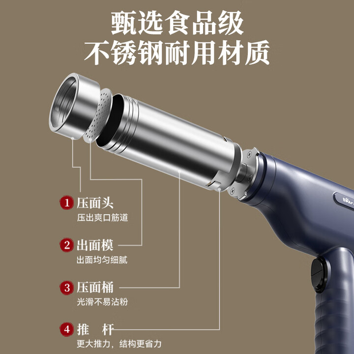 小熊Bear YMJ-K40Z7 出面量约200g 深蓝色 含出面模具*5 手持无线压面机