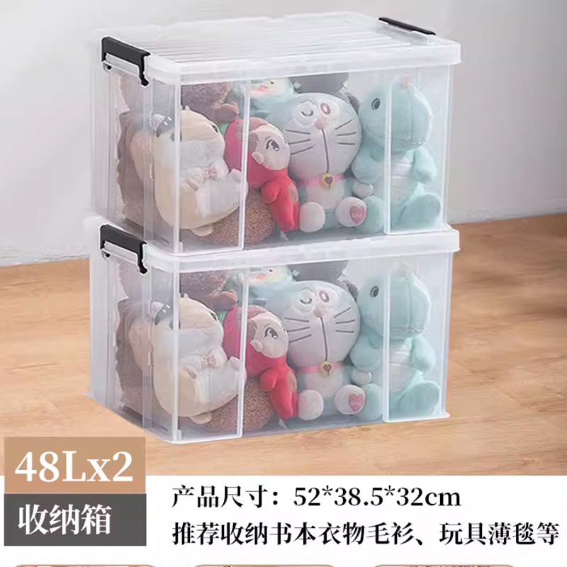 小光头Little Baldy 8807 48L 52*38.5*32cm 2个/组 透明 带盖 塑料手提直角收纳盒