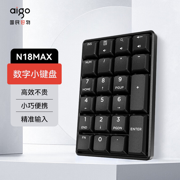 爱国者aigo N18MAX 黑色 22键 无线数字键盘