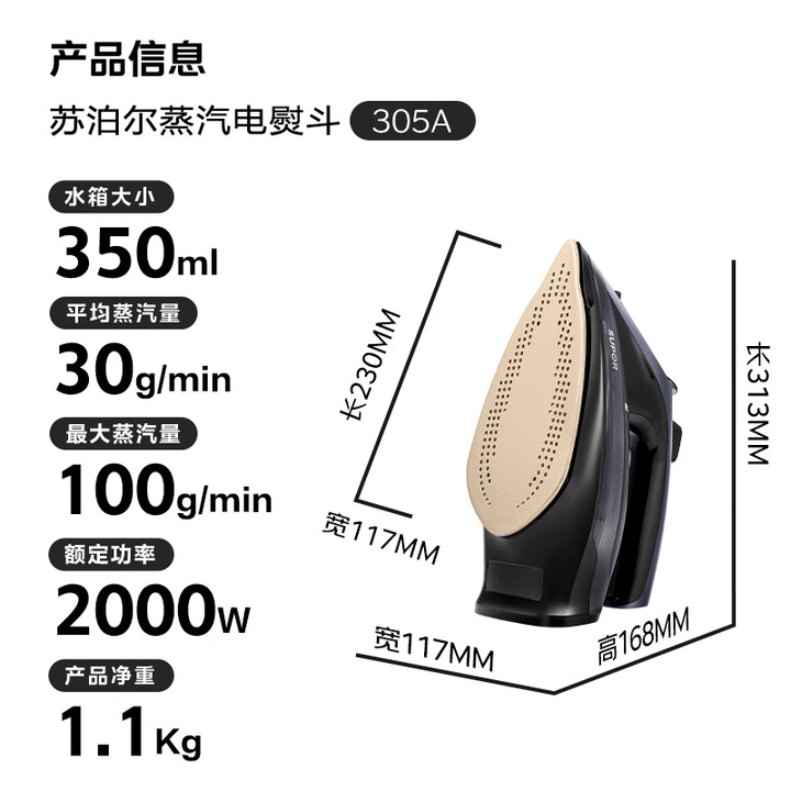 苏泊尔Supor ESP-305A 陶晶底板 2000W 0.35L 紫色 手持无线蒸汽电熨斗