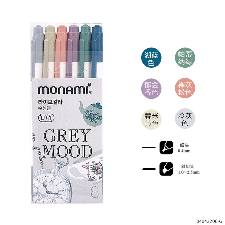 慕那美monami 04043Z06-G 6支/盒 6色 GreyMood 细头+斜切头 双头水彩笔套装