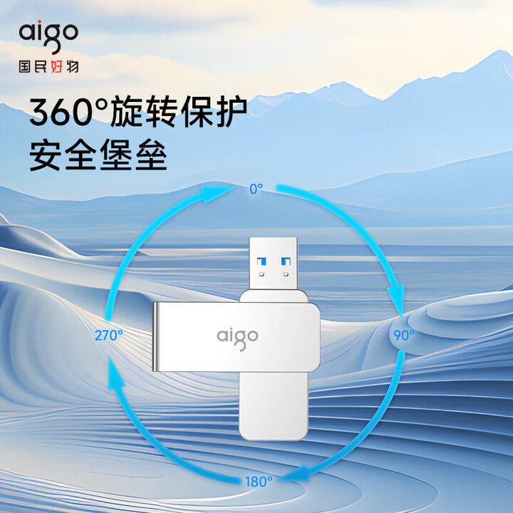 爱国者aigo U330 512GB 银色 优盘