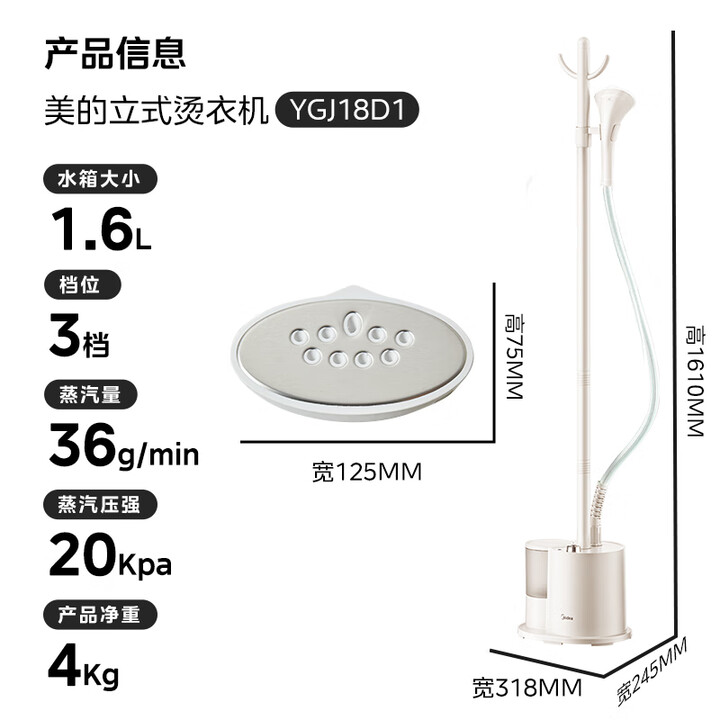 美的Midea YGJ18D1 1800W 1.6L 杏色 不带板 立式手持挂烫机