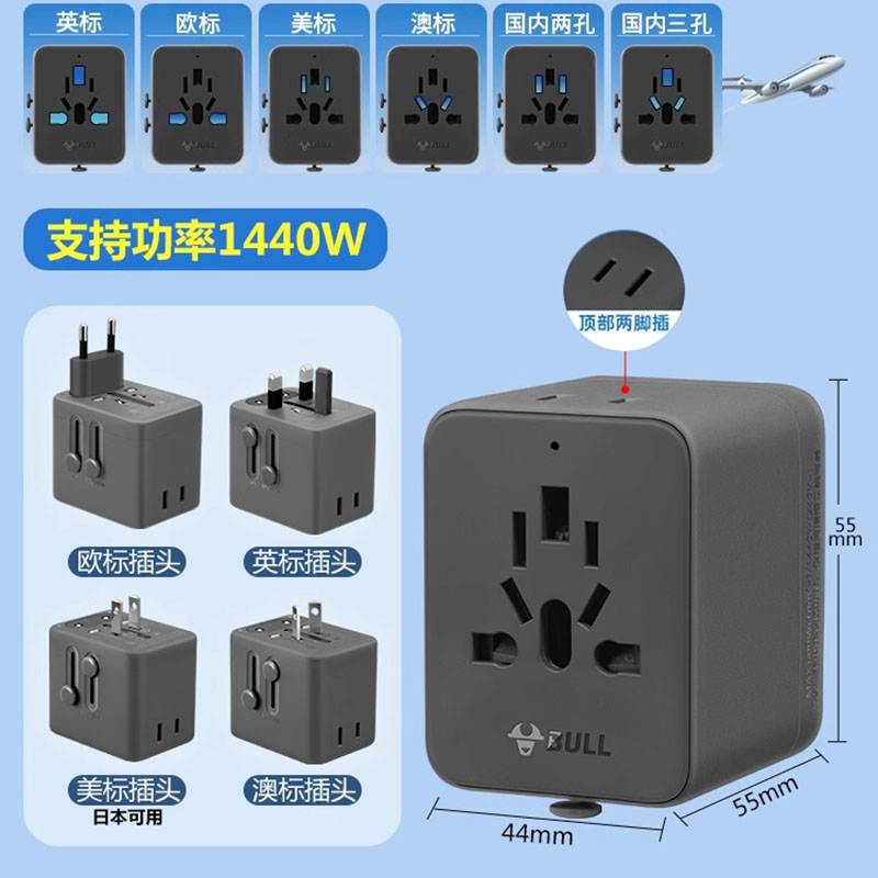 公牛Bull GN-L10 2孔 灰色 全球旅行转换器插头