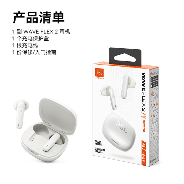 JBL WAVE FLEX 2 象牙白 半入耳式 真无线蓝牙耳机