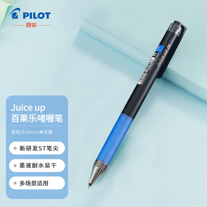 百乐Pilot LJP-20S4 0.4mm 蓝色 按制式水笔