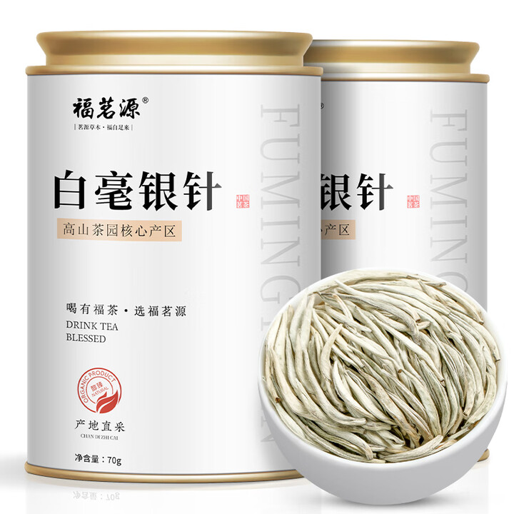 福茗源 70g/罐 白毫银针