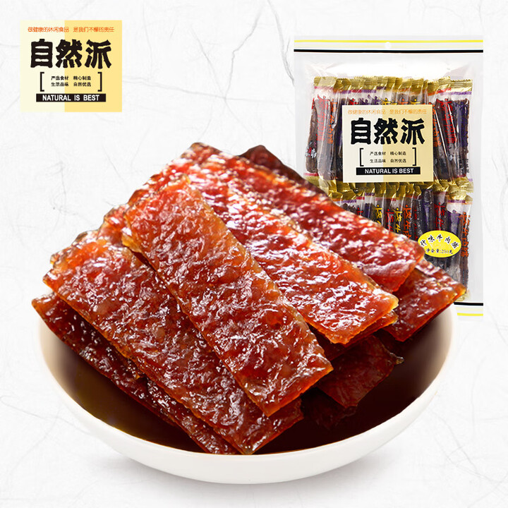 自然派 250g/袋 独立包装 什味牛肉脯