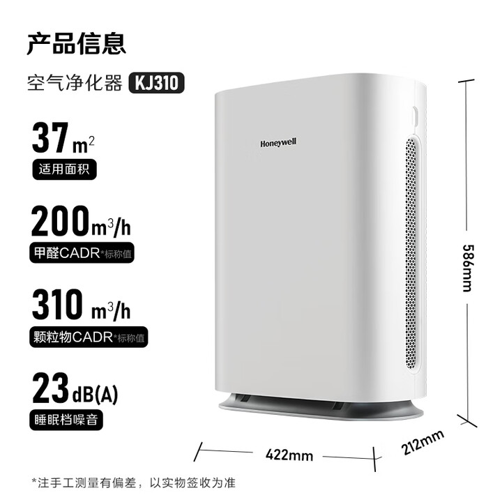 霍尼韦尔Honeywell KJ310F-P21W 白色 空气净化器