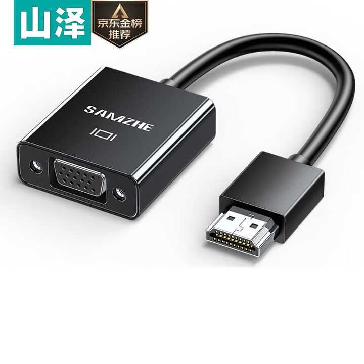 山泽SAMZHE HHV07 黑色 HDMI转VGA转换器