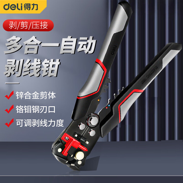 得力Deli DL2017 8寸 剥线范围：0.2-6mm2 自动剥线钳