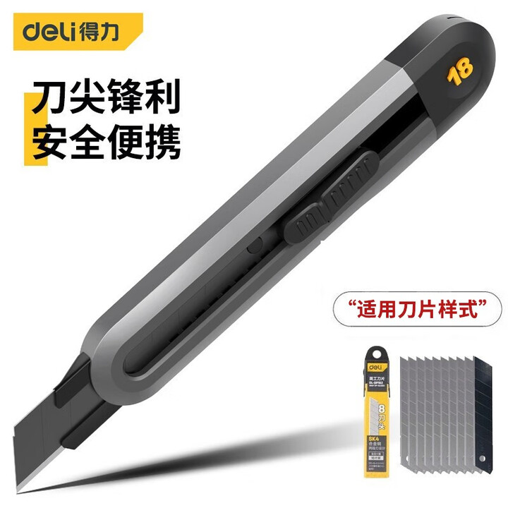 得力Deli HT4018 170*30mm 灰色ABS外壳 SK2 美工刀
