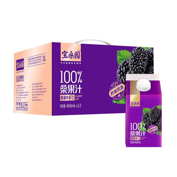 宝桑园 468ml*12盒/箱 原榨NFC 100%桑果汁饮料