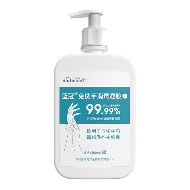 博益特Biotemed 蓝冠 500ml 75%酒精免洗手消毒凝胶