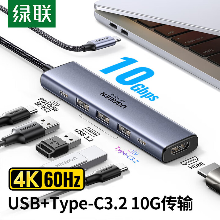 绿联Ugreen 45031 PD100W+USB3.2*3+Type-C3.2+HDMI 深空灰 Type-C6合1扩展坞