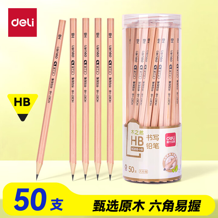 得力Deli HC908 HB 50支/桶 原木色 六角杆 书写铅笔